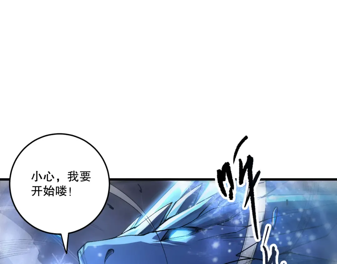 第257话 进入龙王殿副本！ 第111页