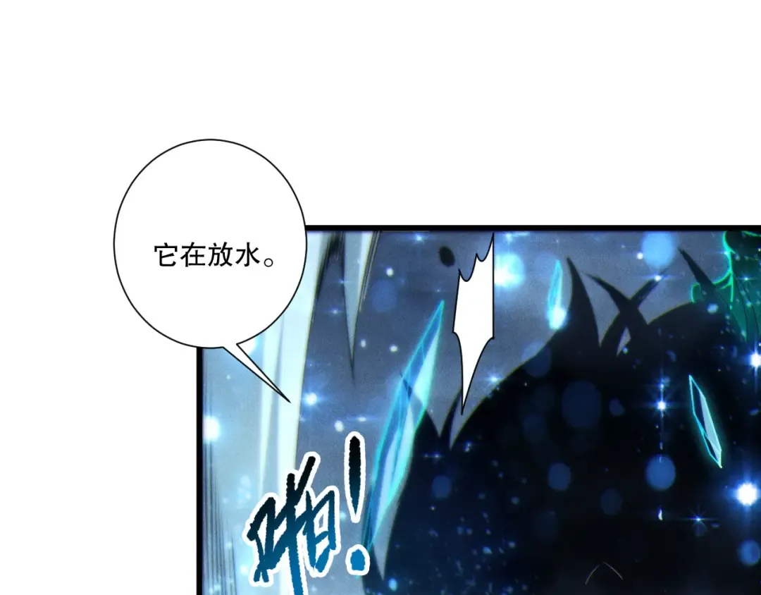 第257话 进入龙王殿副本！ 第117页