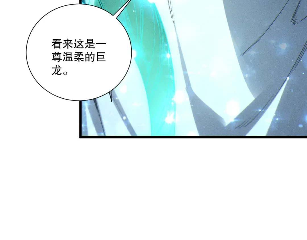 第257话 进入龙王殿副本！ 第119页
