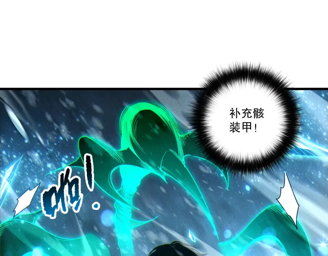 第257话 进入龙王殿副本！ 第122页