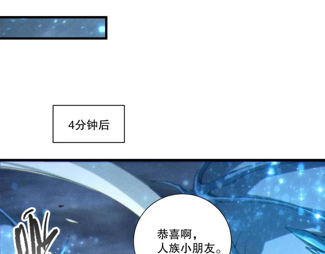 第257话 进入龙王殿副本！ 第126页