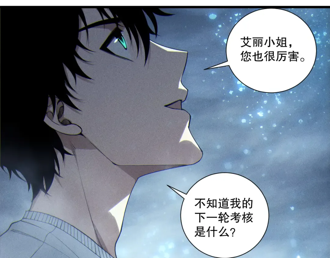 第257话 进入龙王殿副本！ 第130页