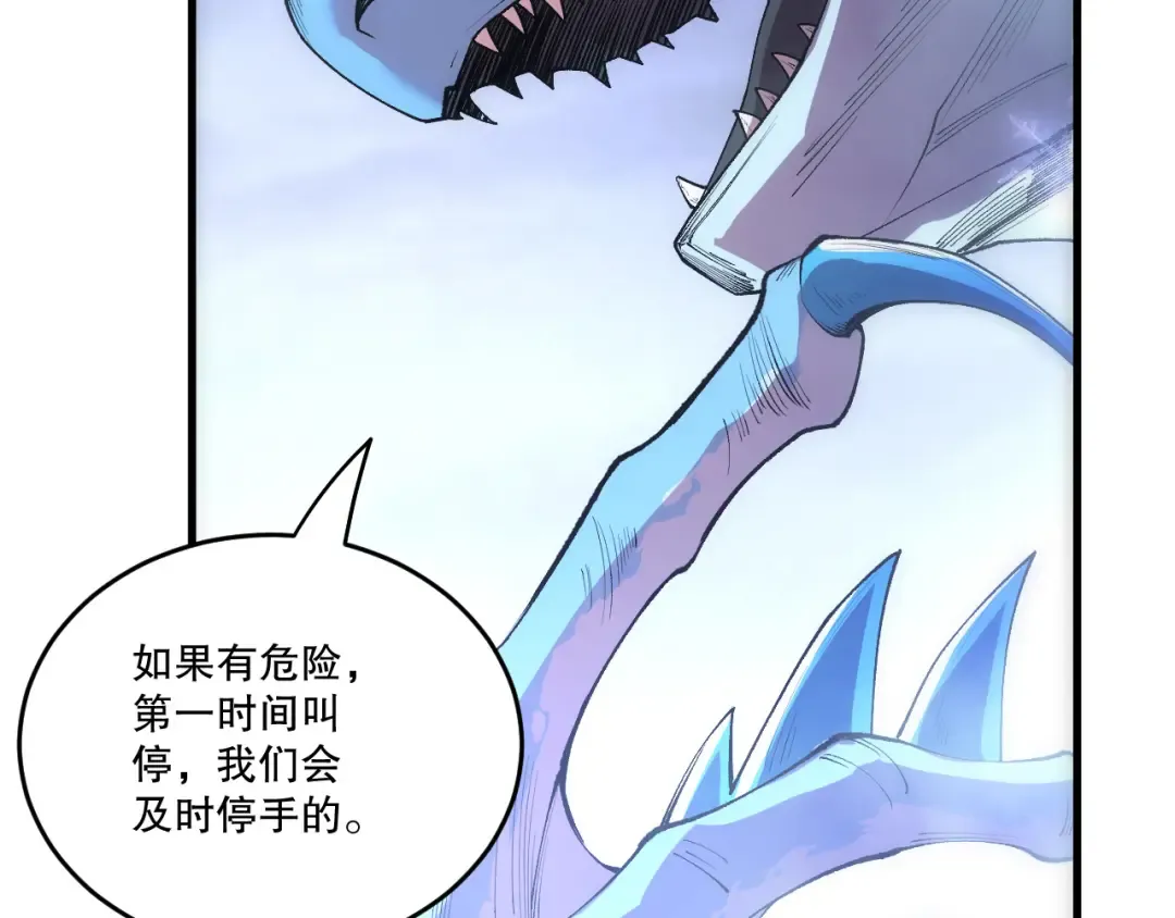 第257话 进入龙王殿副本！ 第133页