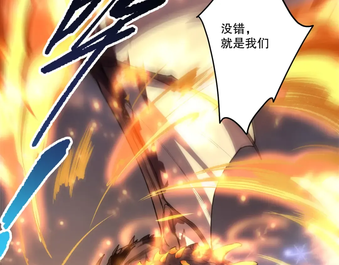 第257话 进入龙王殿副本！ 第137页