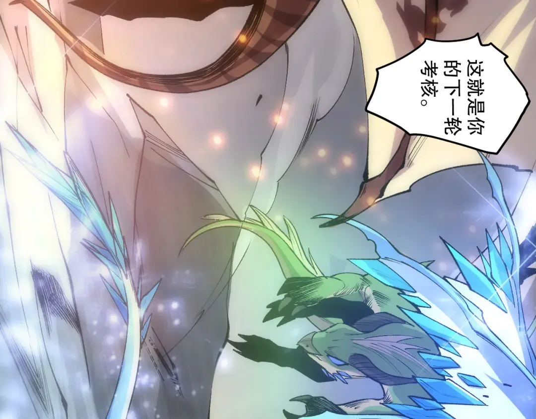 第257话 进入龙王殿副本！ 第145页