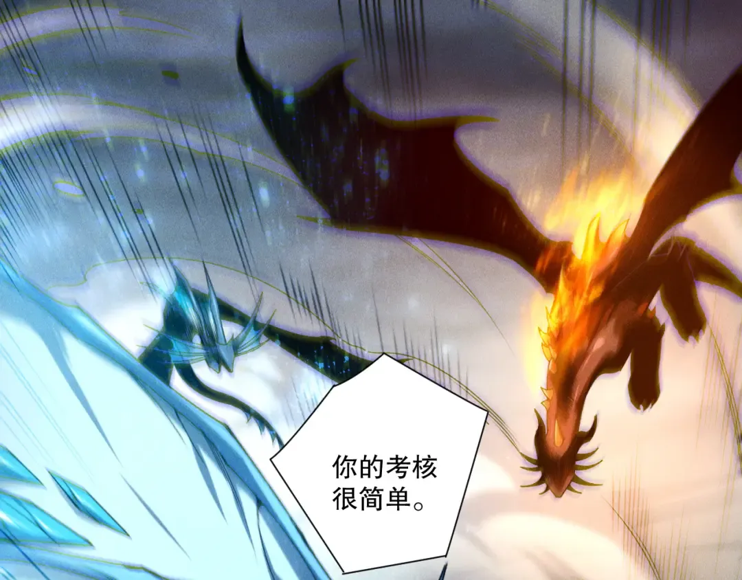 第258话 挑战元素巨龙 第5页
