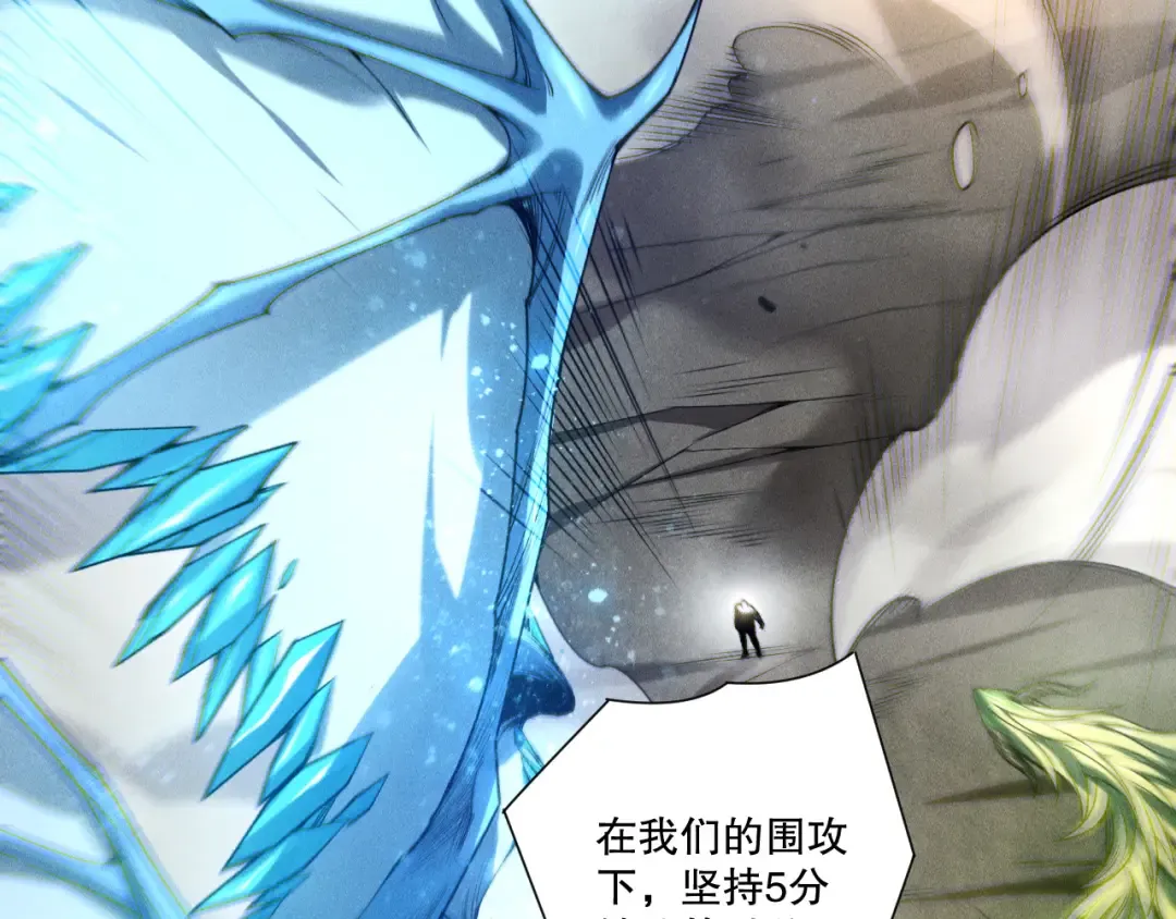 第258话 挑战元素巨龙 第6页