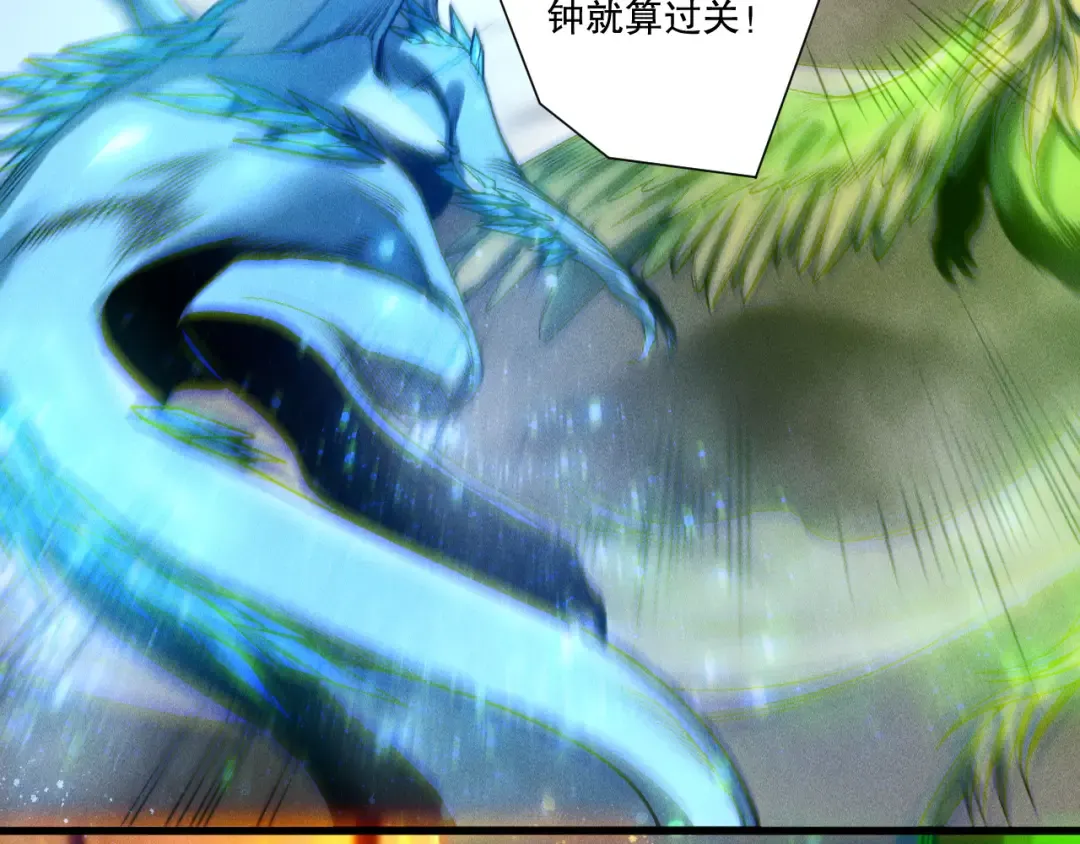 第258话 挑战元素巨龙 第7页