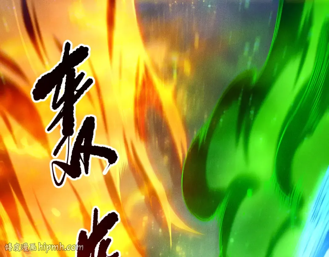 第258话 挑战元素巨龙 第8页