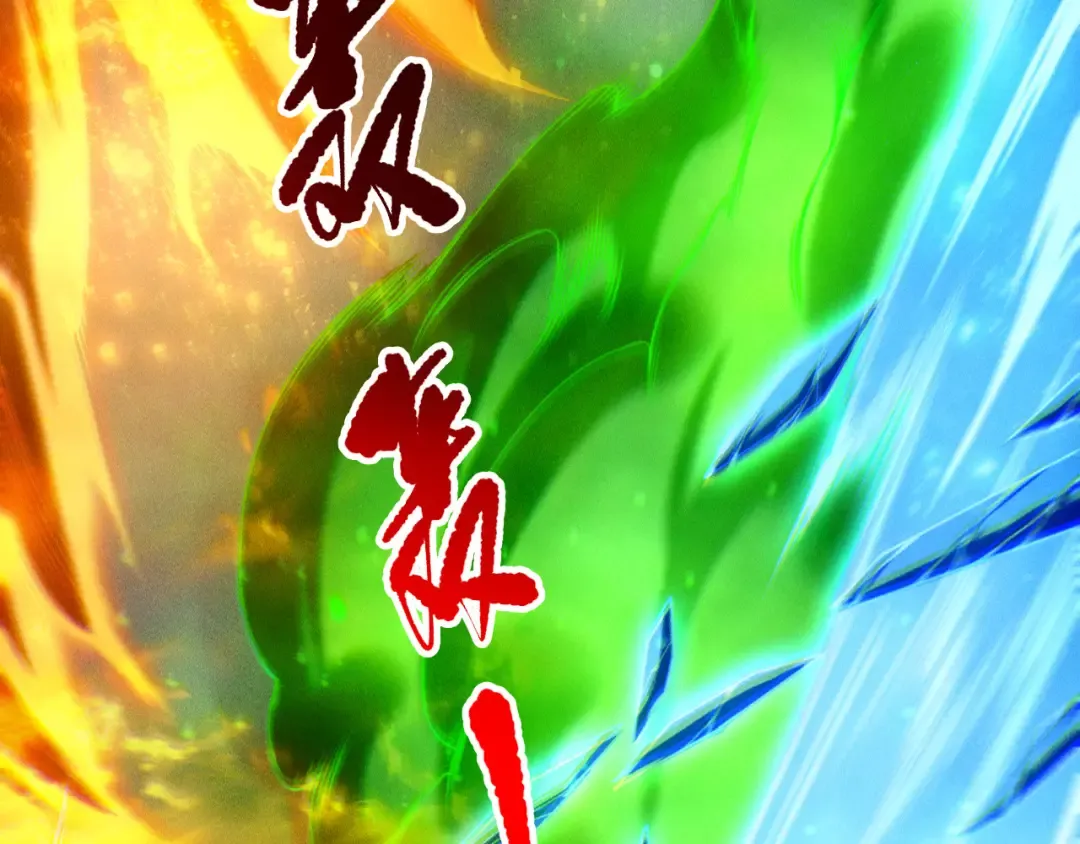 第258话 挑战元素巨龙 第9页