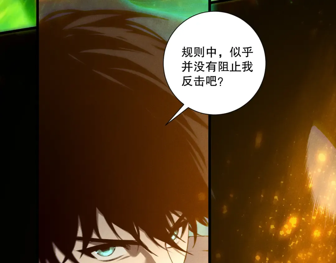第258话 挑战元素巨龙 第14页