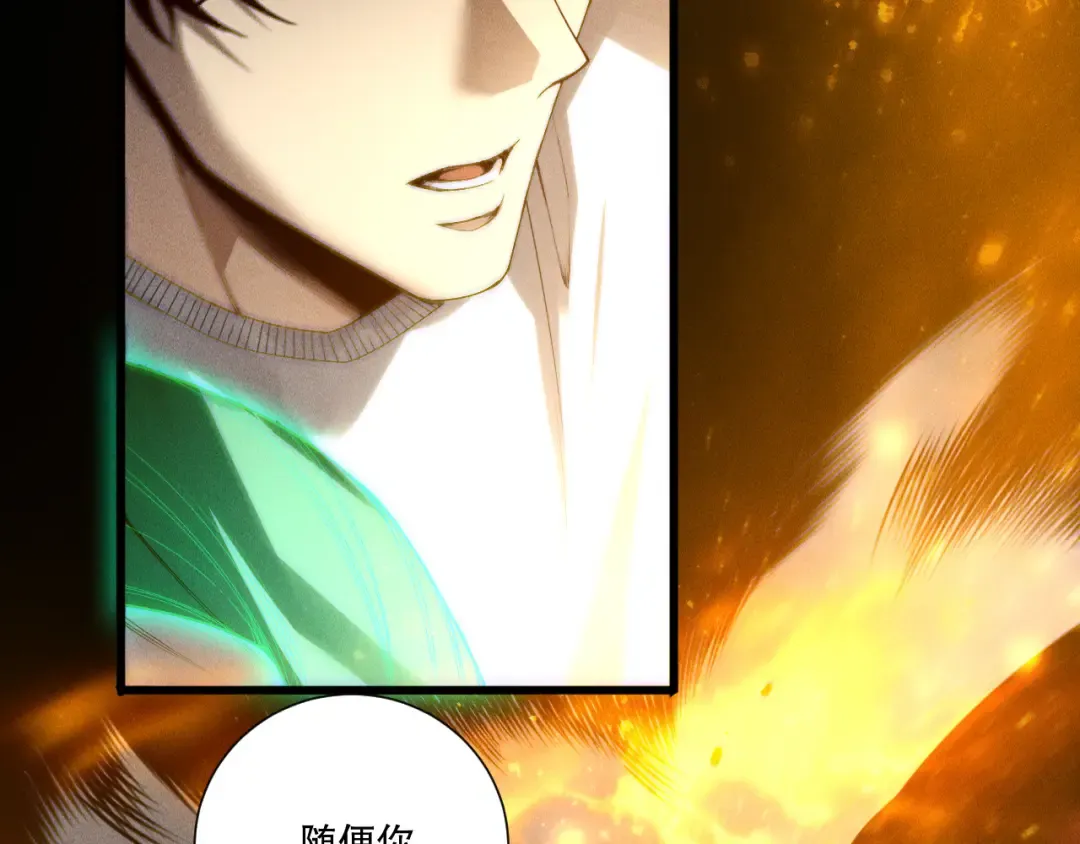 第258话 挑战元素巨龙 第15页