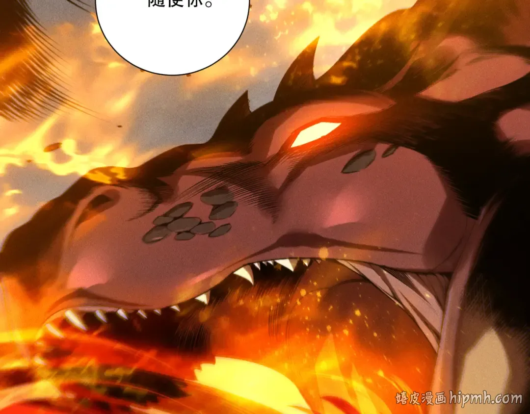 第258话 挑战元素巨龙 第16页