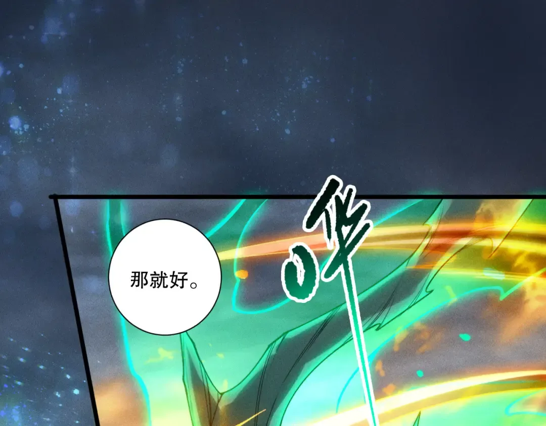 第258话 挑战元素巨龙 第20页