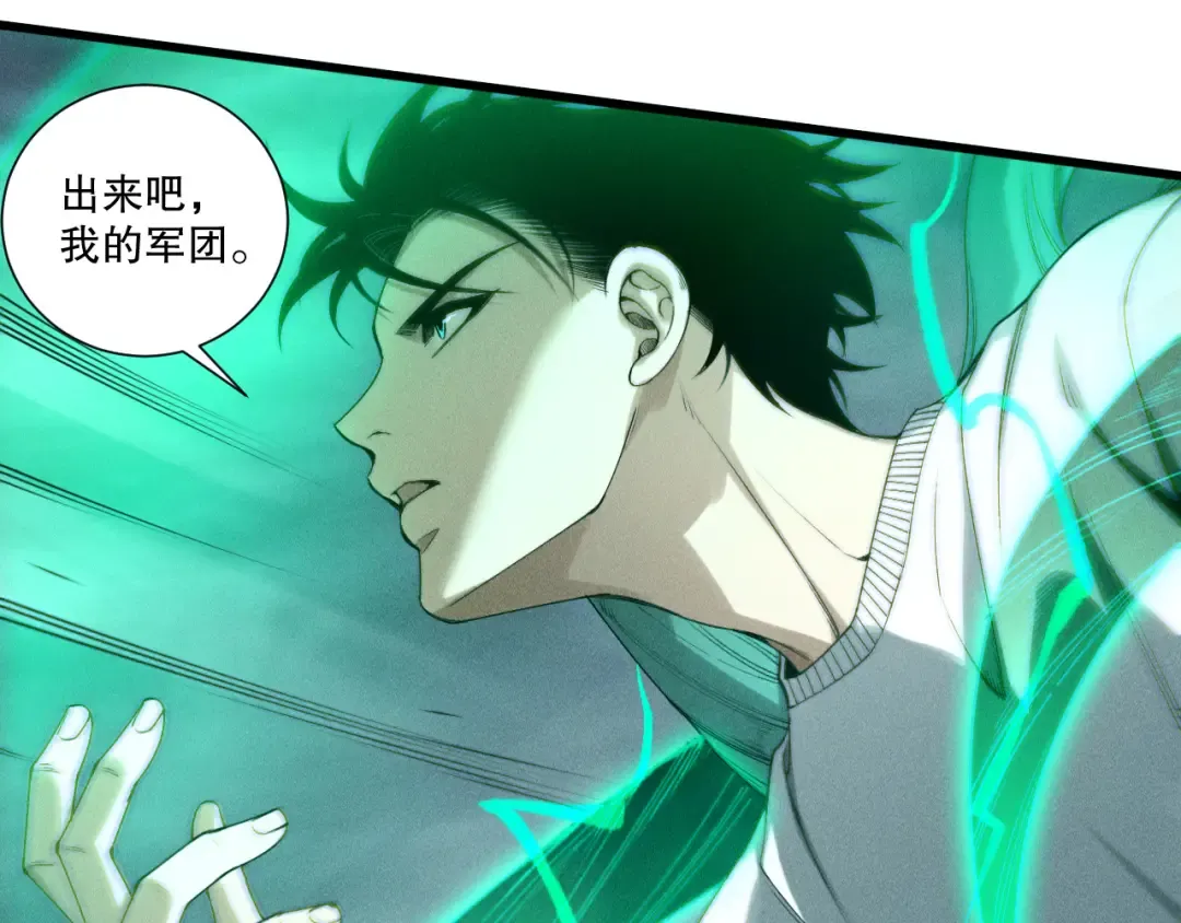第258话 挑战元素巨龙 第27页