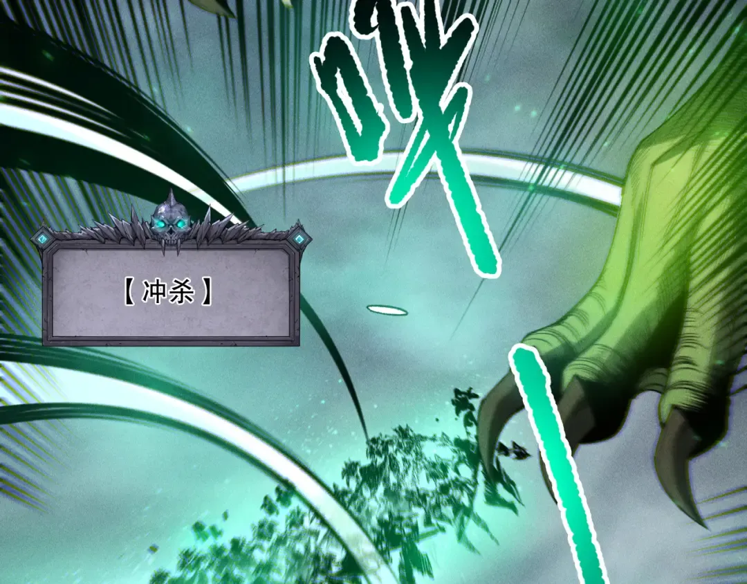第258话 挑战元素巨龙 第33页