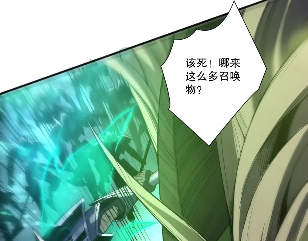 第258话 挑战元素巨龙 第43页