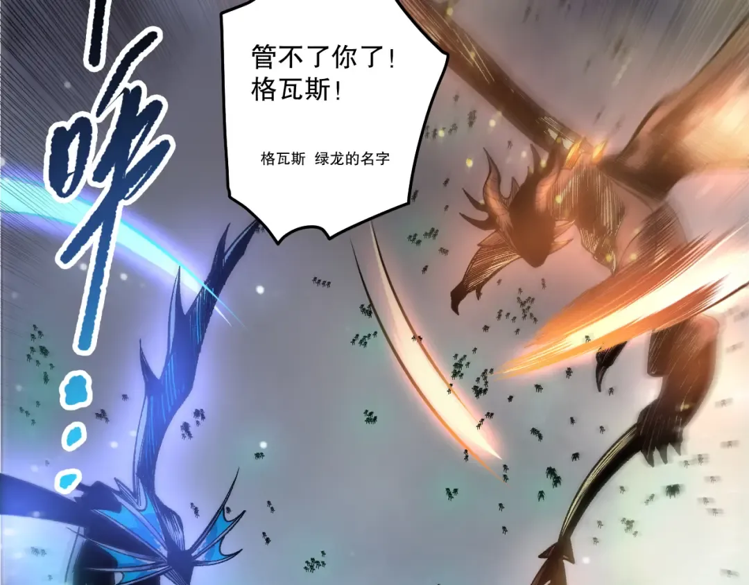 第258话 挑战元素巨龙 第60页