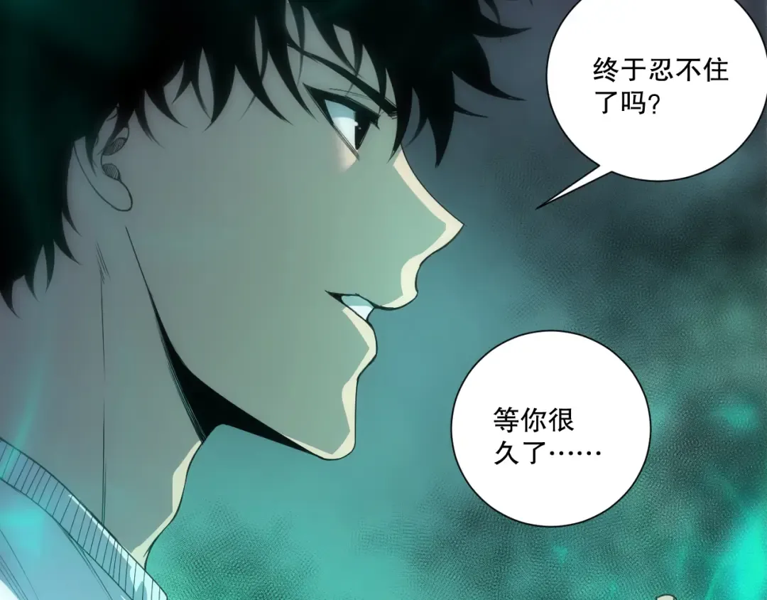 第258话 挑战元素巨龙 第69页