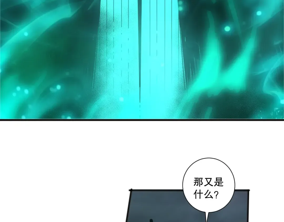 第258话 挑战元素巨龙 第74页