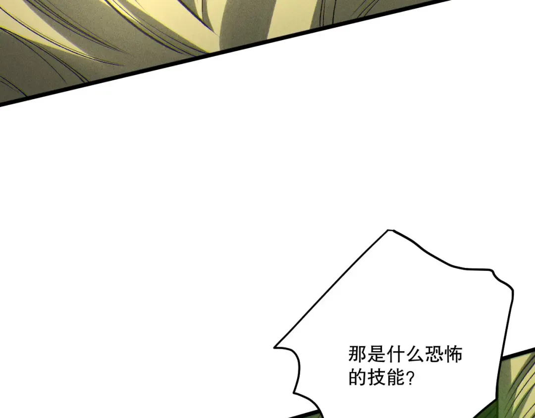 第258话 挑战元素巨龙 第85页