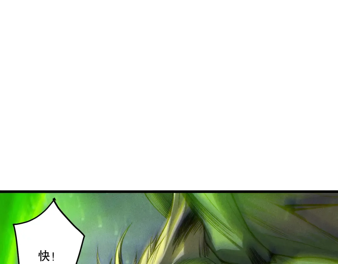 第258话 挑战元素巨龙 第89页
