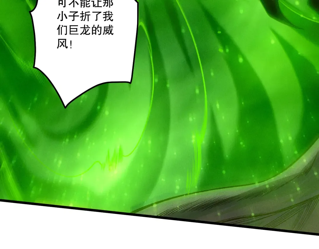 第258话 挑战元素巨龙 第92页