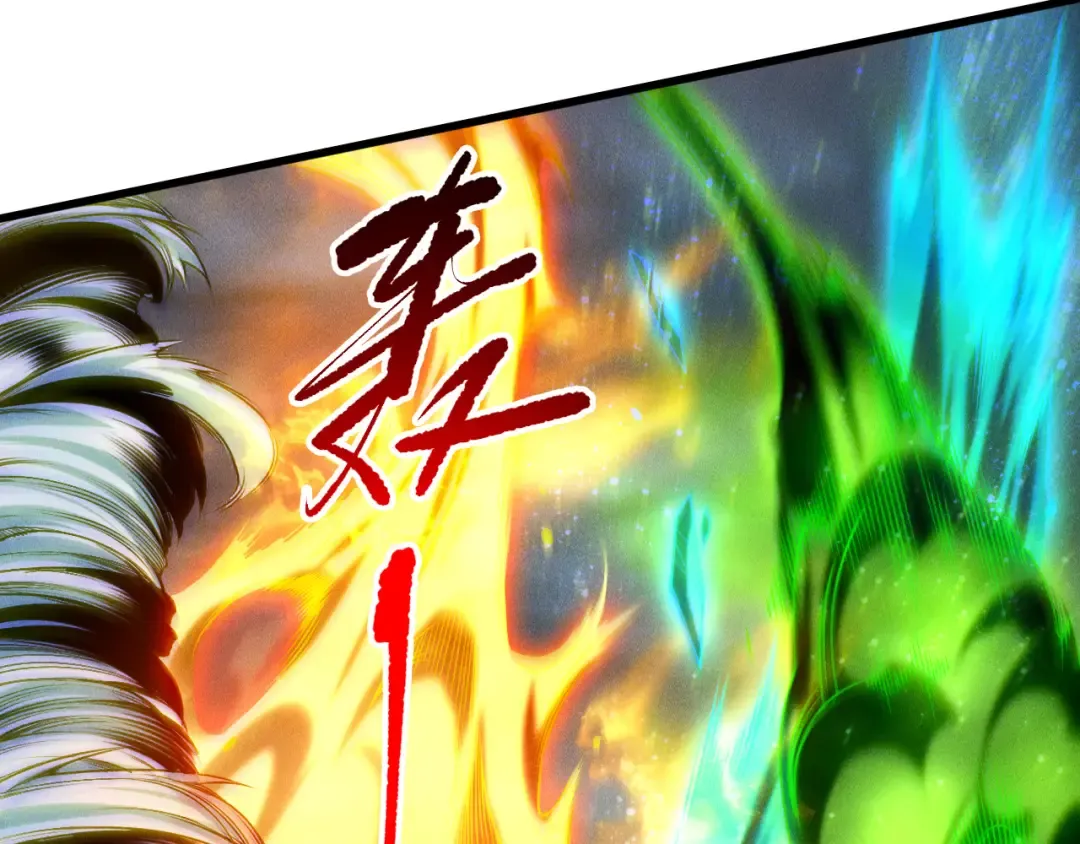 第258话 挑战元素巨龙 第98页