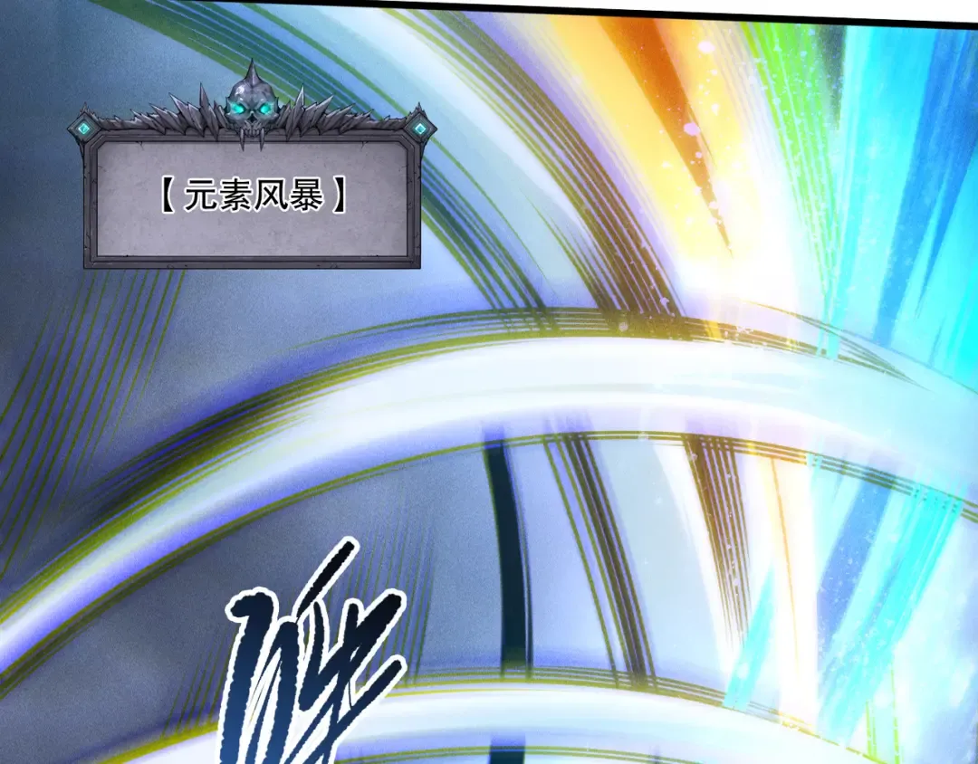 第258话 挑战元素巨龙 第102页