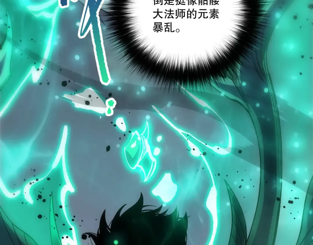 第258话 挑战元素巨龙 第114页