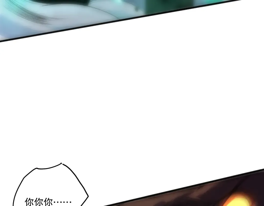 第258话 挑战元素巨龙 第117页
