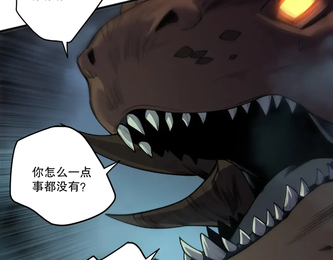 第258话 挑战元素巨龙 第118页