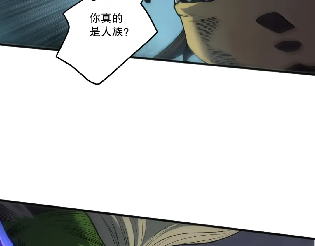 第258话 挑战元素巨龙 第119页