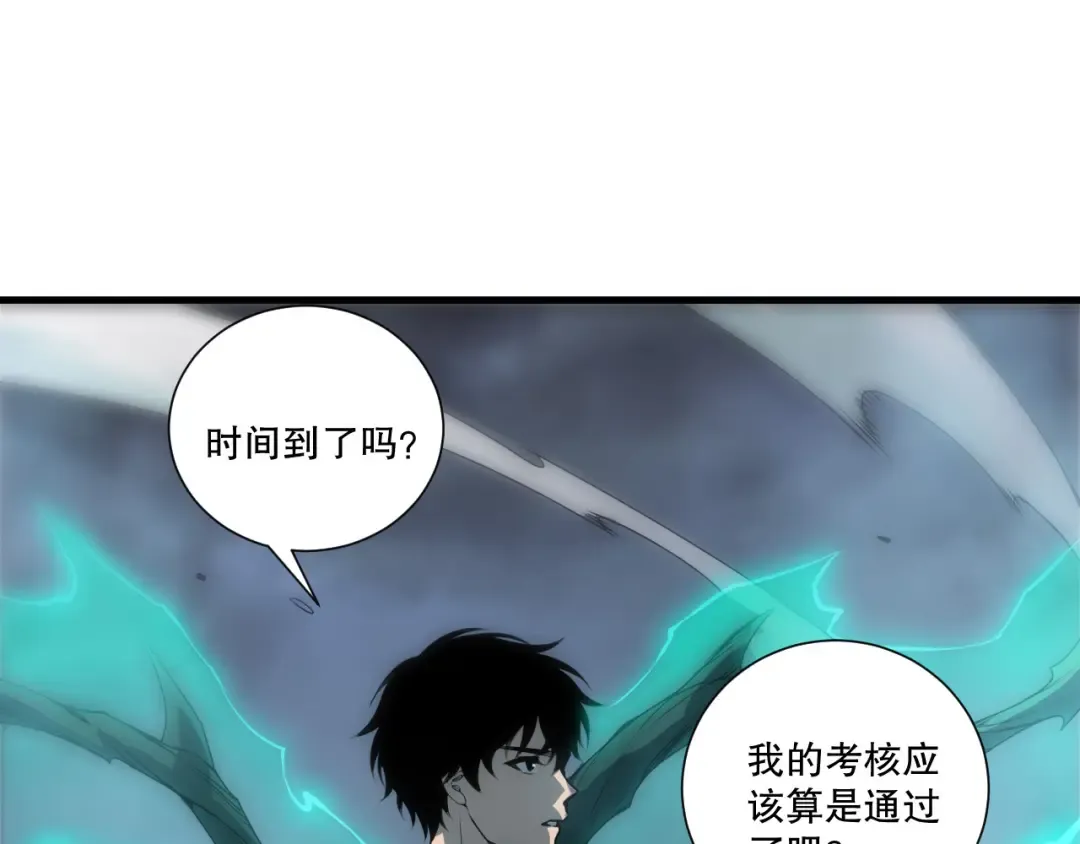 第258话 挑战元素巨龙 第122页