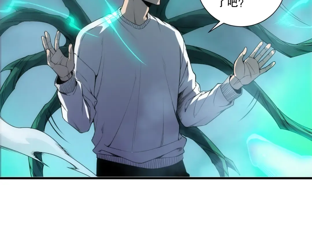 第258话 挑战元素巨龙 第123页