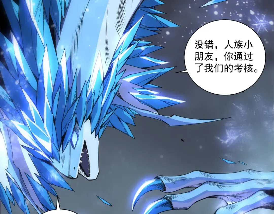 第258话 挑战元素巨龙 第125页