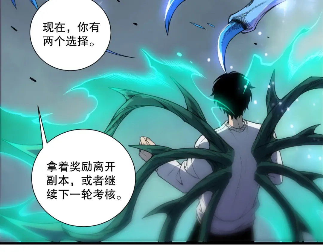 第258话 挑战元素巨龙 第126页