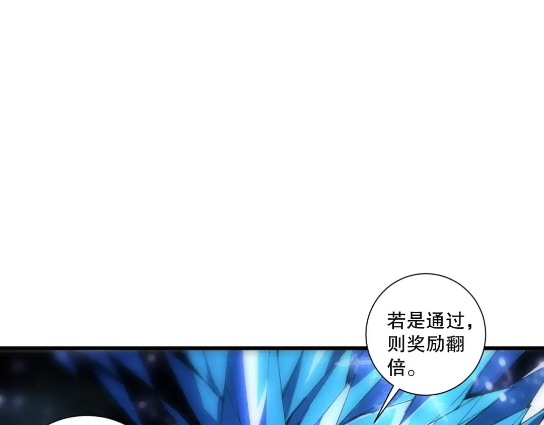 第258话 挑战元素巨龙 第127页