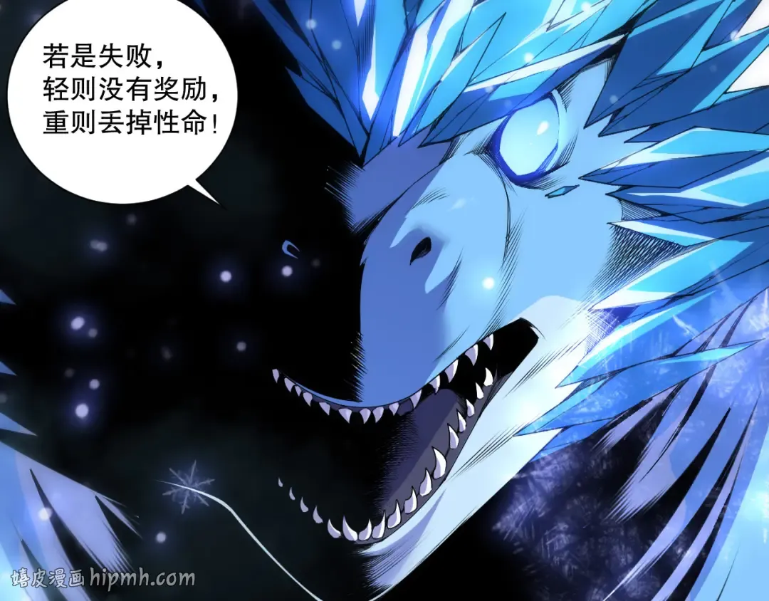 第258话 挑战元素巨龙 第128页