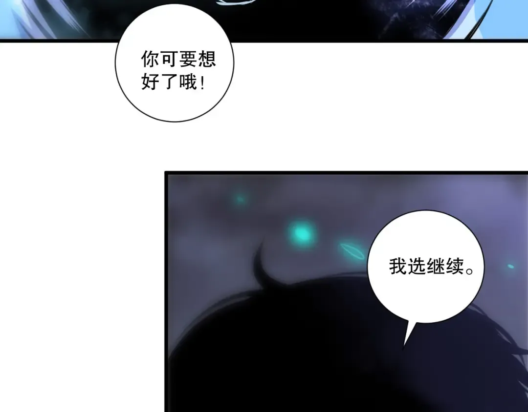 第258话 挑战元素巨龙 第129页