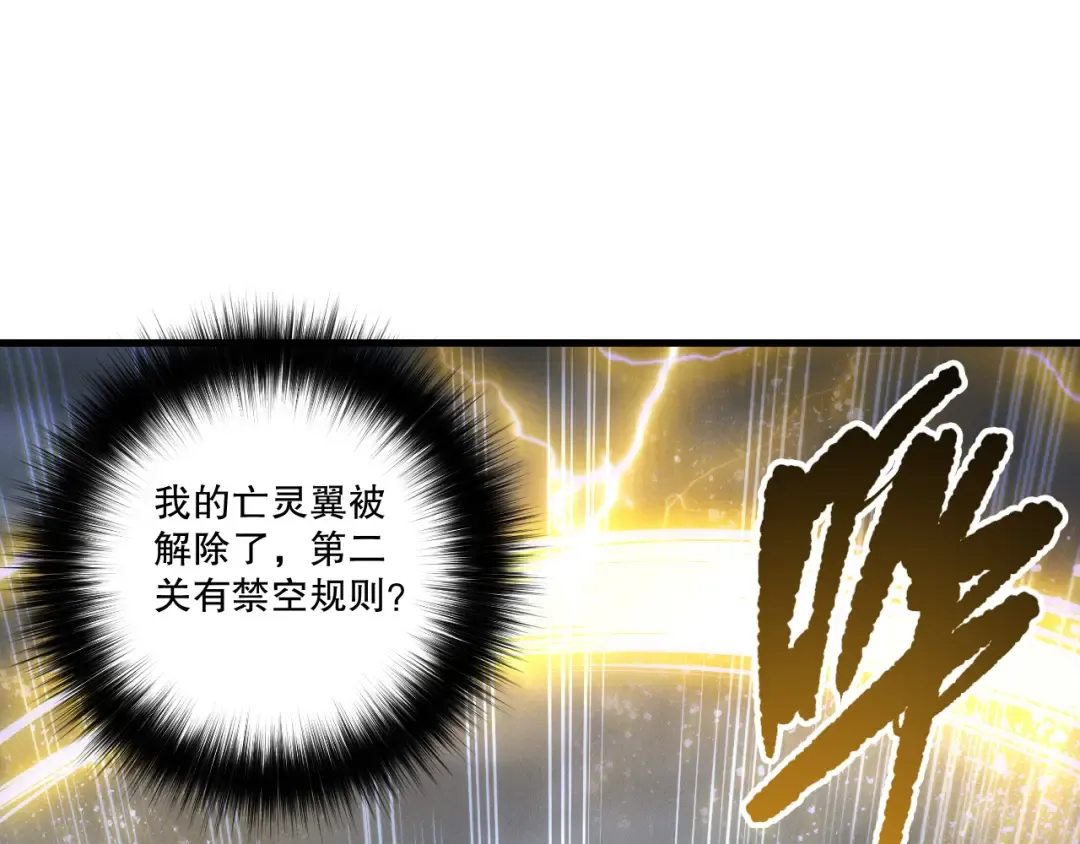 第258话 挑战元素巨龙 第140页