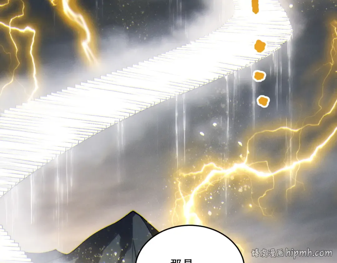 第258话 挑战元素巨龙 第144页