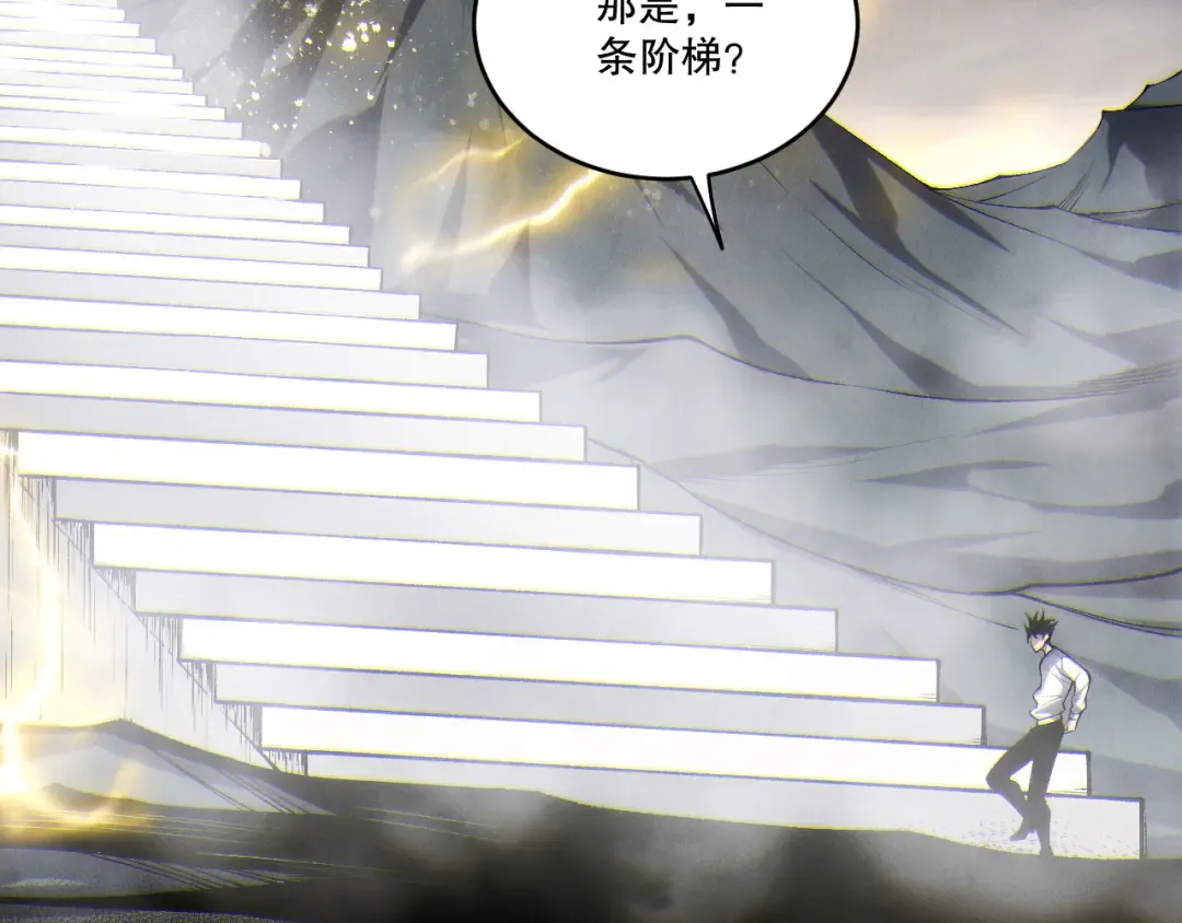 第258话 挑战元素巨龙 第145页