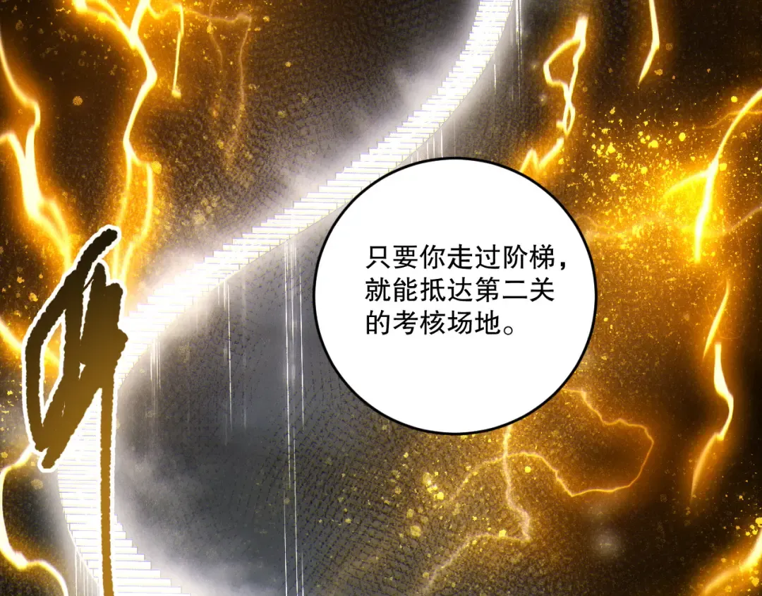 第258话 挑战元素巨龙 第147页