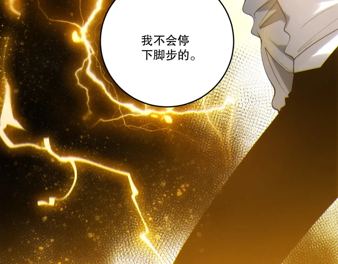 第258话 挑战元素巨龙 第153页