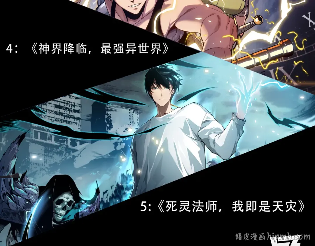 第258话 挑战元素巨龙 第160页