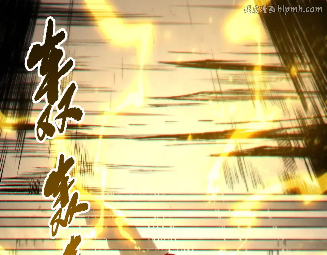 第259话 看看这个！ 第1页