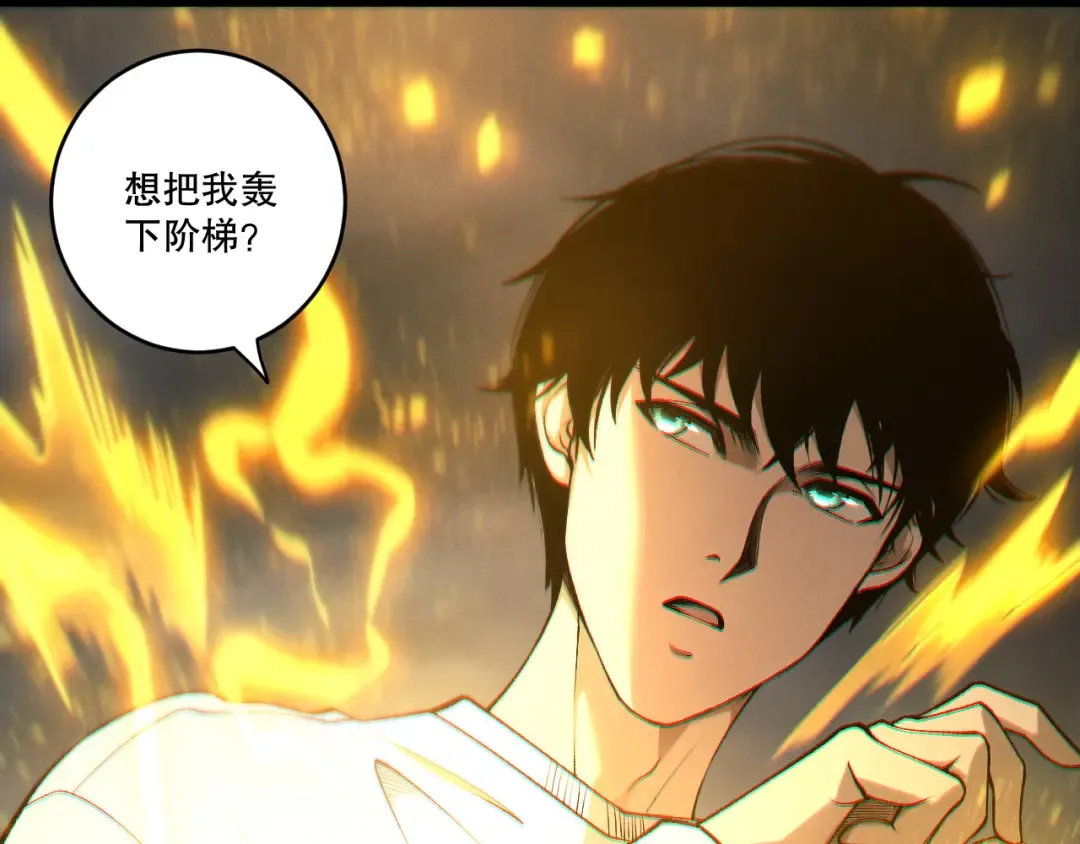 第259话 看看这个！ 第3页