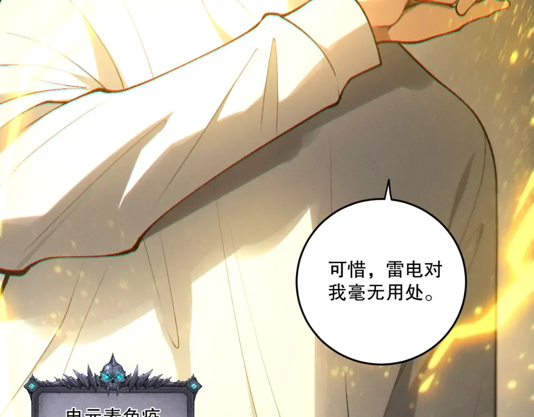 第259话 看看这个！ 第4页