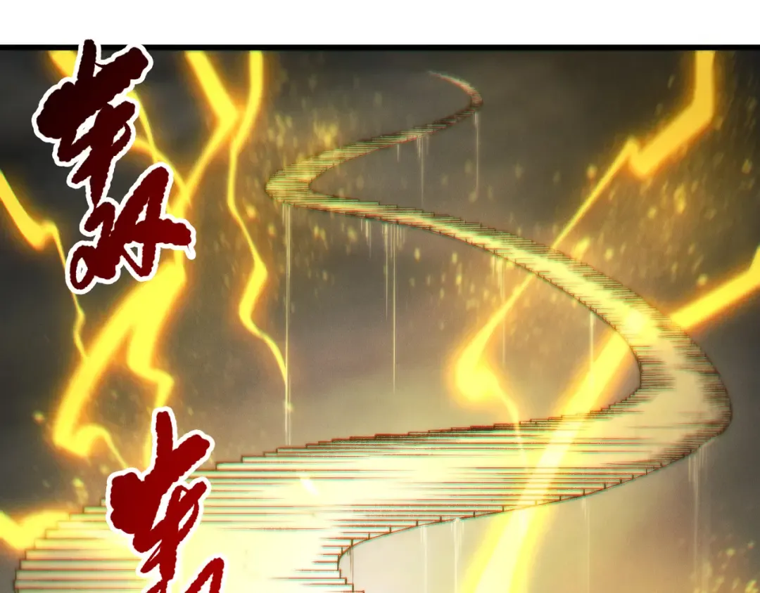 第259话 看看这个！ 第7页